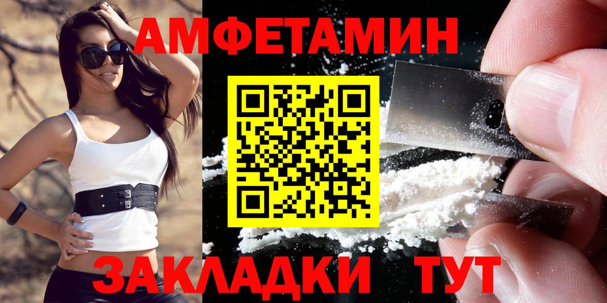 АМФ Розовый  АМФ  АМФ  Киров  Вход с VPN 