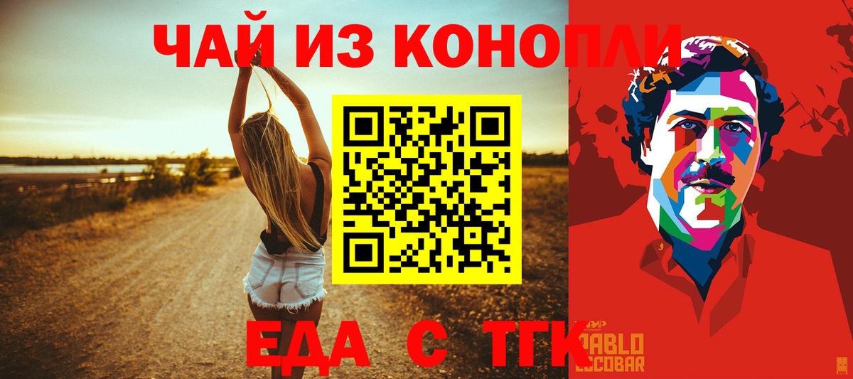 Киров  Cannafood конопля  Вход с VPN 