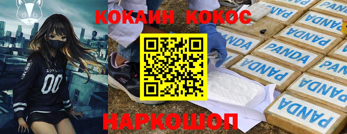 COCAIN Колумбийский  Вход с VPN  Киров 