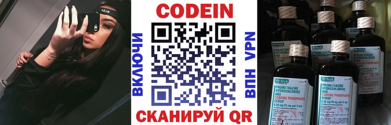blacksprut ТОР купить наркоту Киров Кодеин напиток Lean (лин)