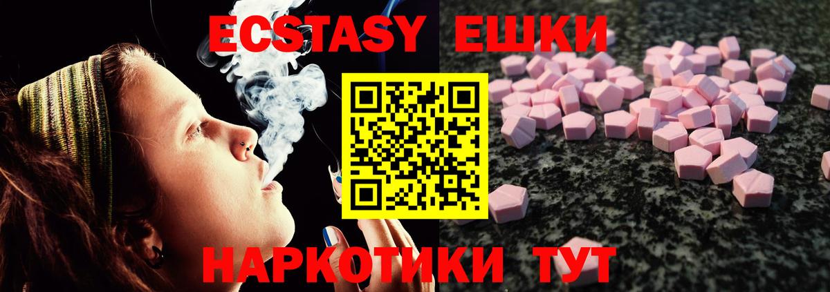 Экстази ешки  shop состав  Экстази  ЭКСТАЗИ таблы  Киров  Вход с VPN 