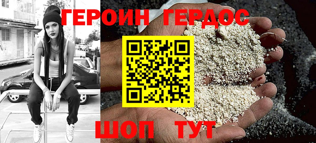 Героин Афган  Вход с VPN  Киров 