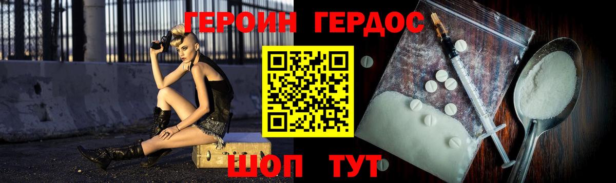 ГЕРОИН Афган Киров