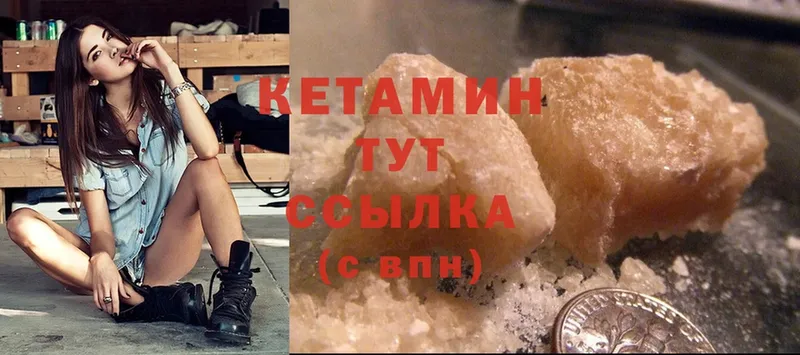 КЕТАМИН ketamine  купить наркотик  KRAKEN онион  Киров 