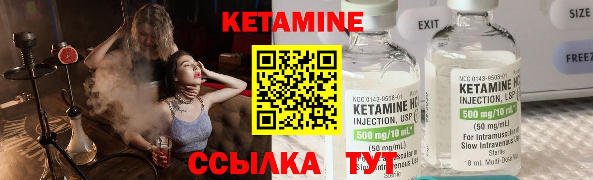 Кетамин ketamine Киров