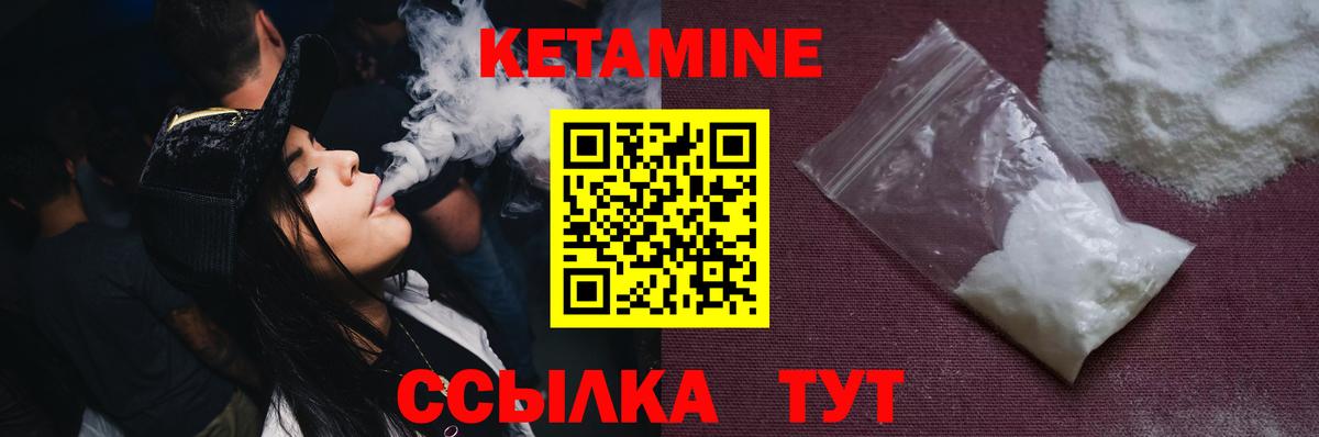 Киров  Кетамин VHQ  Кетамин ketamine  Вход с VPN 