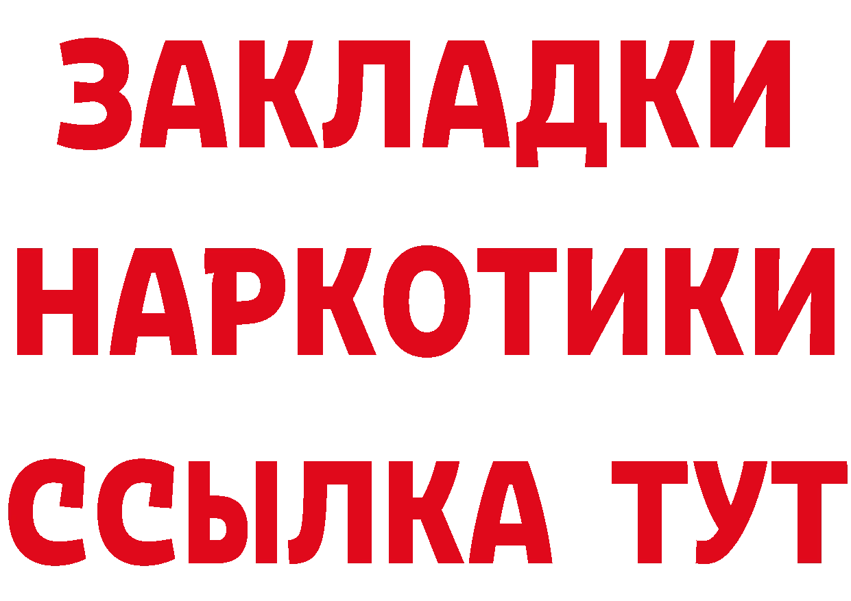 Героин белый tor нарко площадка MEGA Киров