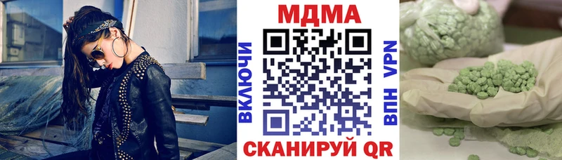 купить наркотик Киров MDMA молли