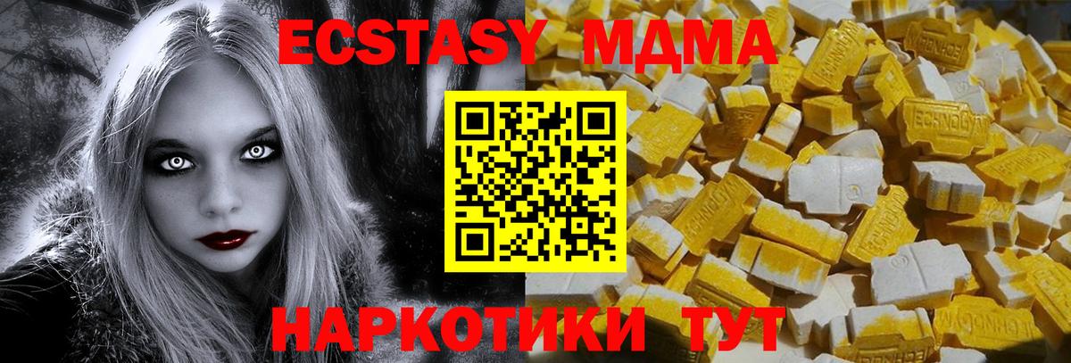 Киров  MDMA кристаллы  МДМА молли  Вход с VPN 