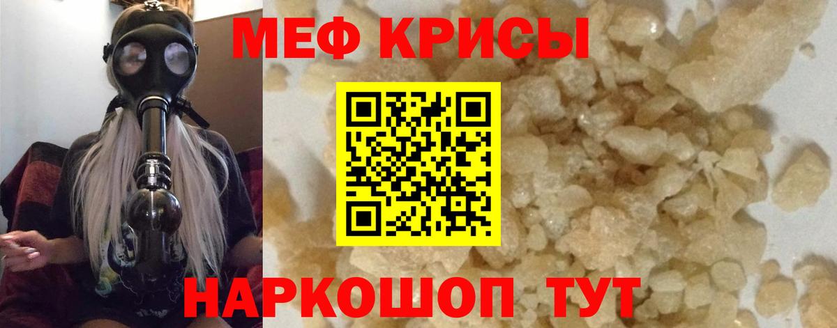 Меф 4 MMC  МЕФ  МЯУ-МЯУ  Киров  Вход с VPN  Мефедрон VHQ 
