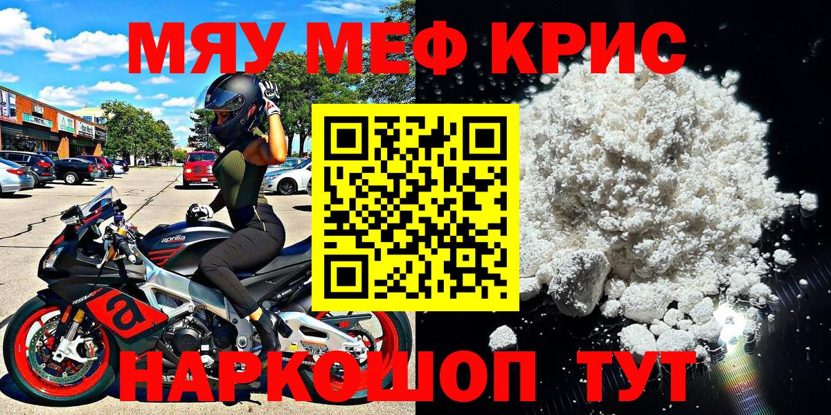 Меф кристаллы Киров