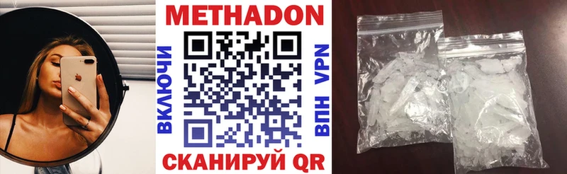 Метадон methadone  Киров 