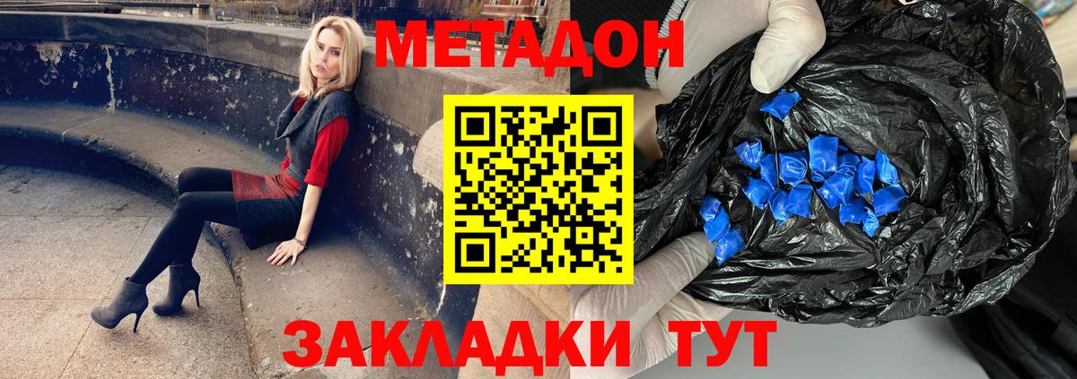 блэк спрут ссылка  Вход с VPN  Киров  МЕТАДОН кристалл 