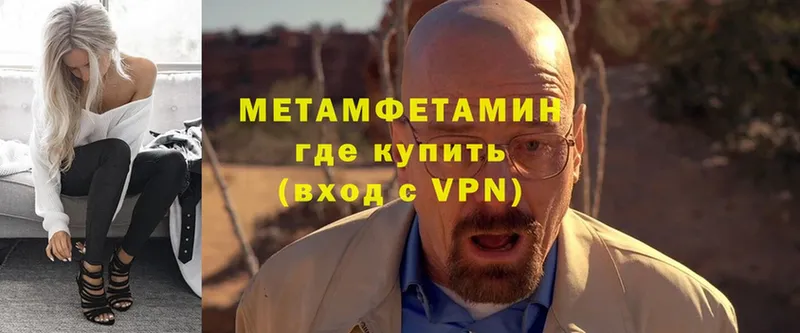 МЕТАМФЕТАМИН витя Киров