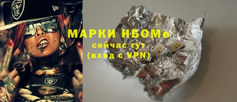 Марки N-bome 1,8мг  блэк спрут ссылка  Киров 