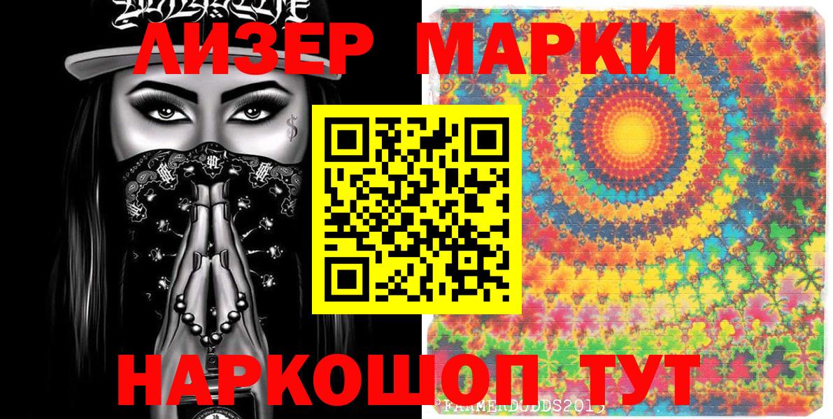 Марки NBOMe 1,8мг Киров