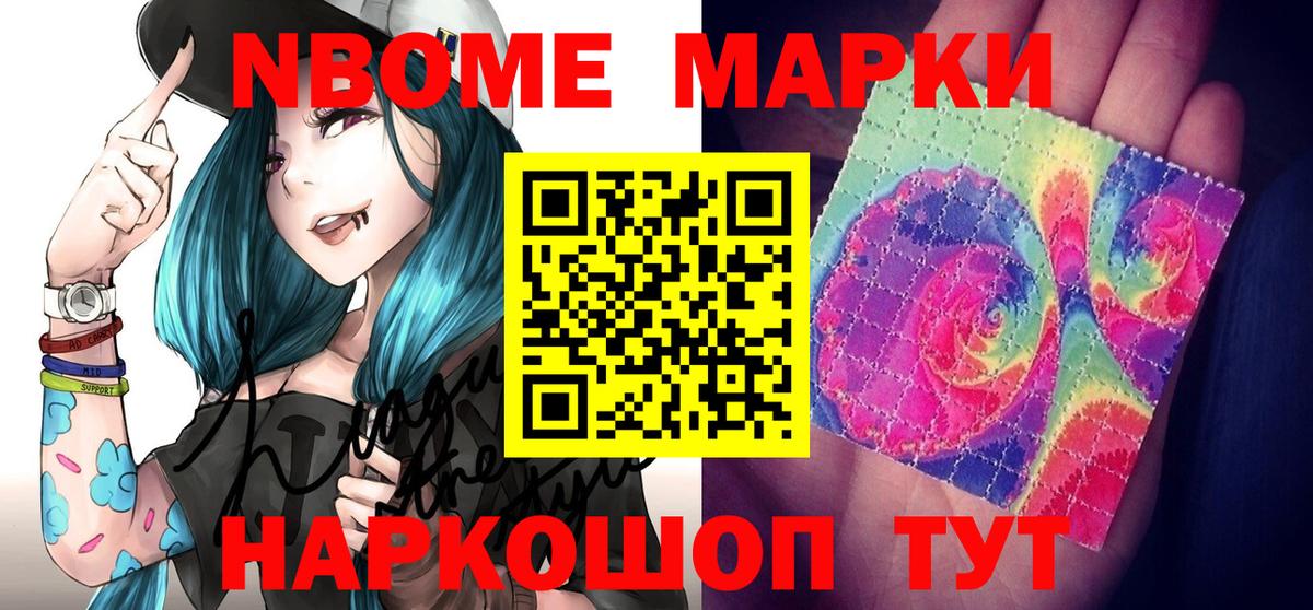 Марки N-bome  Вход с VPN  Марки N-bome 1,8мг  Киров  Марки N-bome 1,8мг 