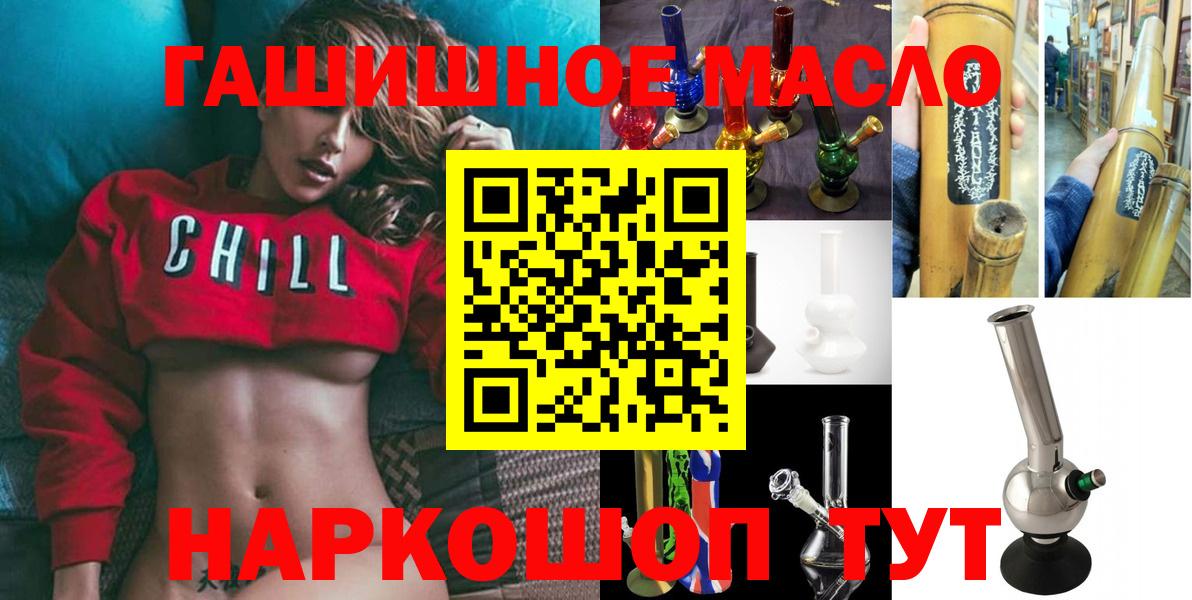 ТГК THC oil Киров