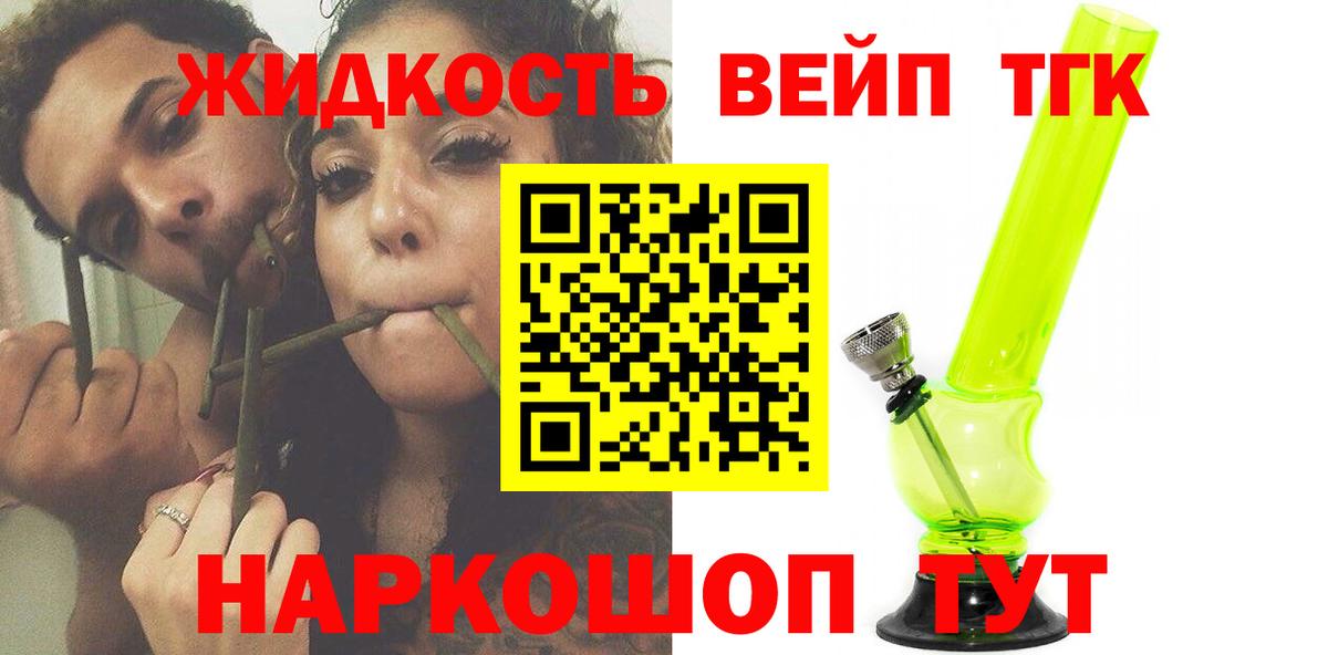 ТГК THC oil  Вход с VPN  Киров 